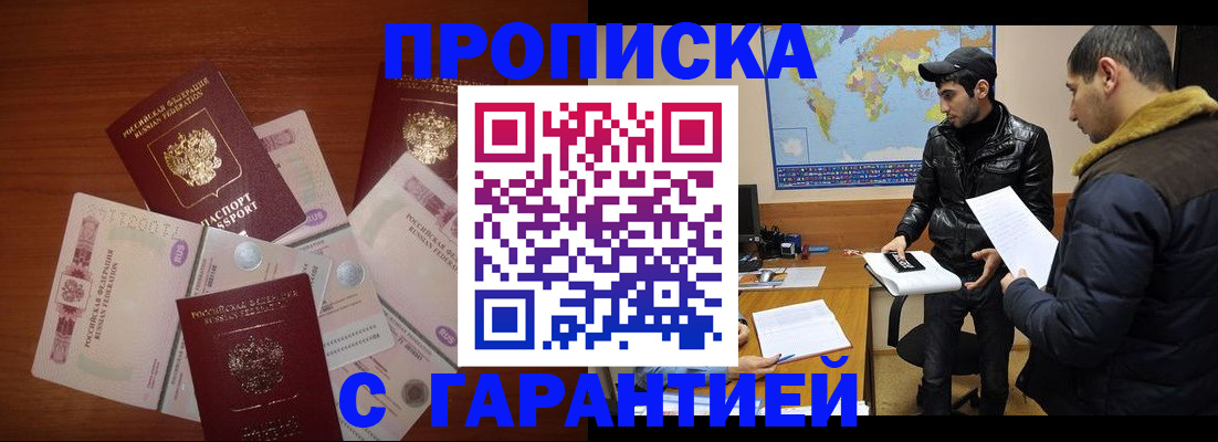 пропишу в квартире в Оби