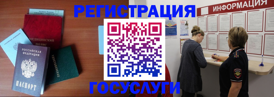регистрация в Оби