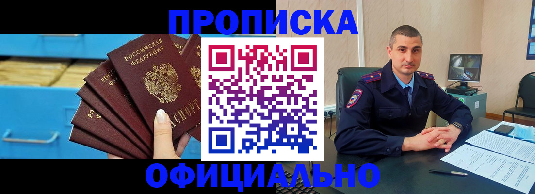 временная регистрация адрес в Оби