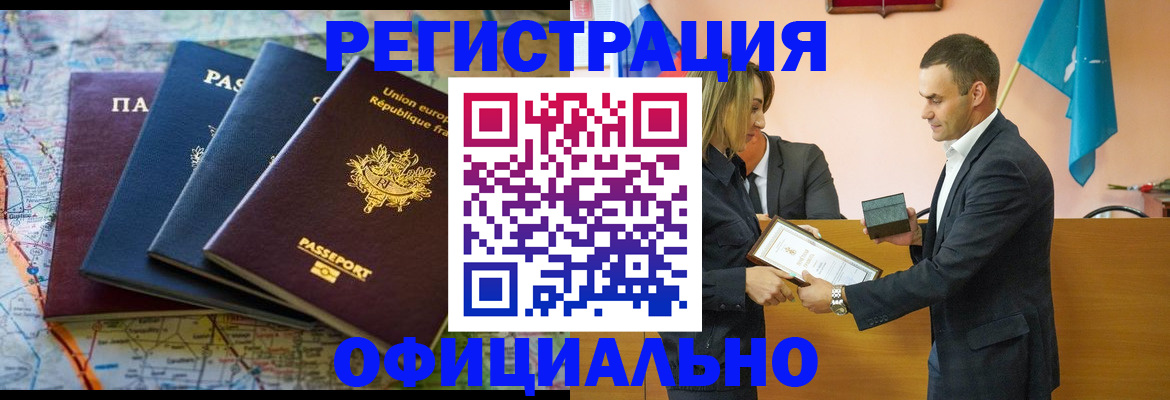 прописка в квартире в Оби